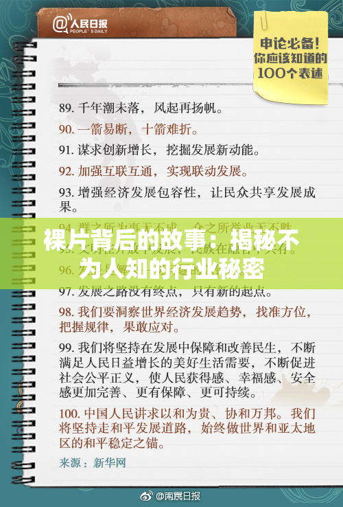 裸片背后的故事：揭秘不为人知的行业秘密