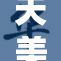 天美传媒推出全新A片产品 引领行业新风潮