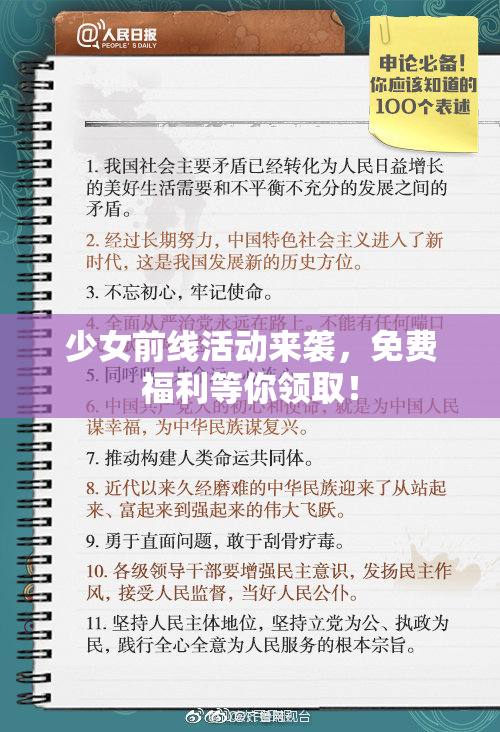 少女前线活动来袭，免费福利等你领取！