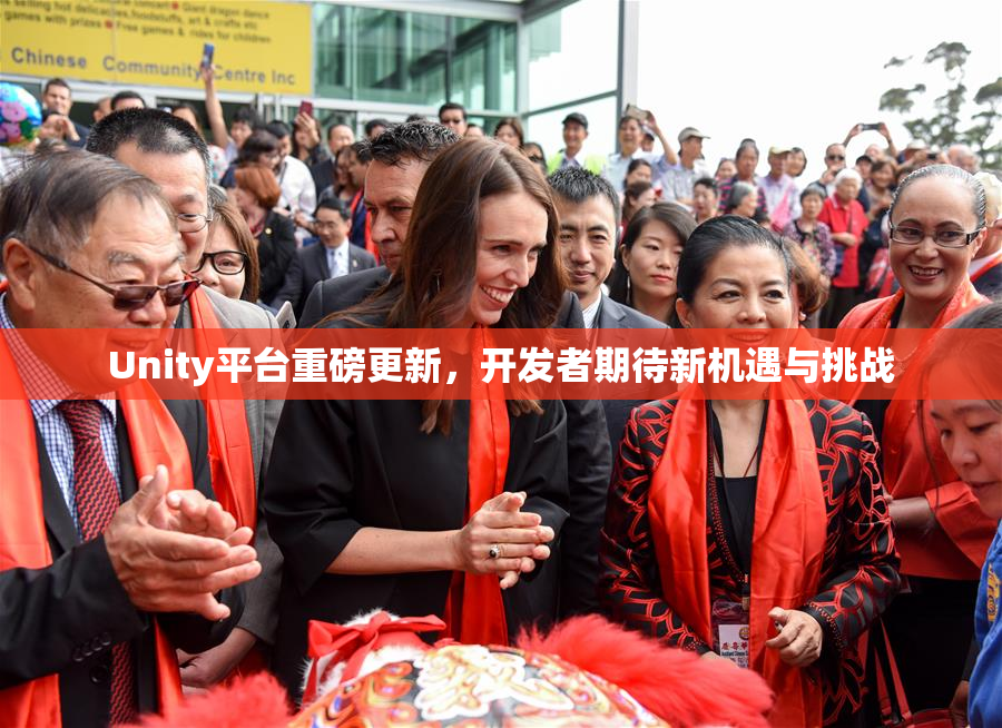 Unity平台重磅更新，开发者期待新机遇与挑战