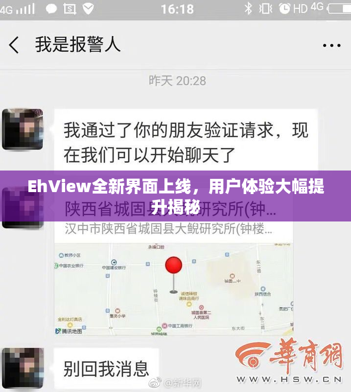 EhView全新界面上线，用户体验大幅提升揭秘