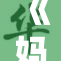 《妈妈的特殊教育方式带来的深远影响》