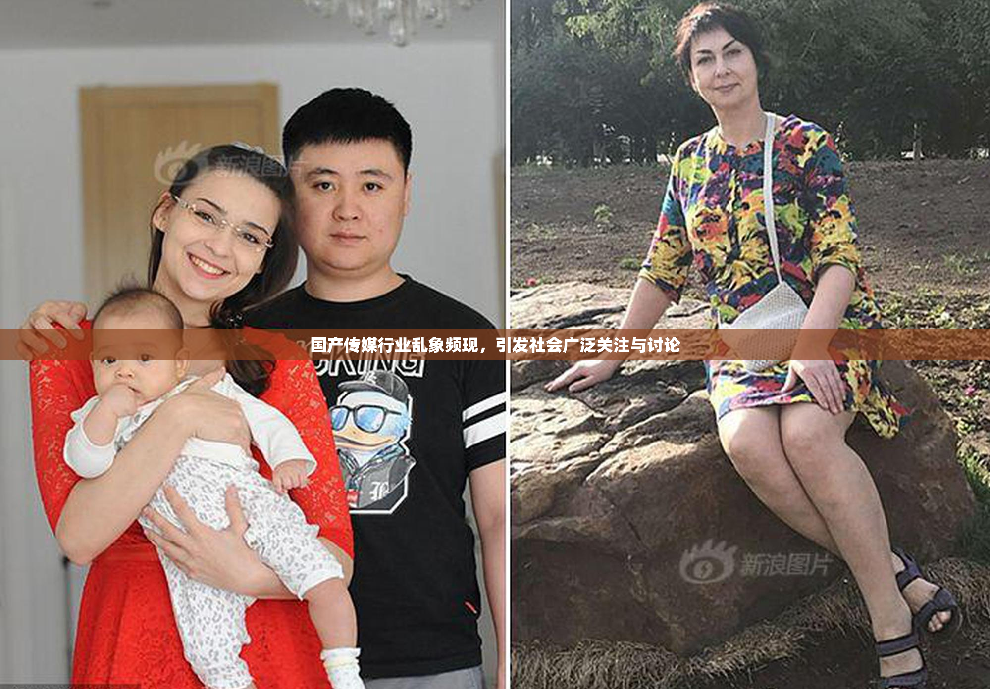 国产传媒行业乱象频现，引发社会广泛关注与讨论