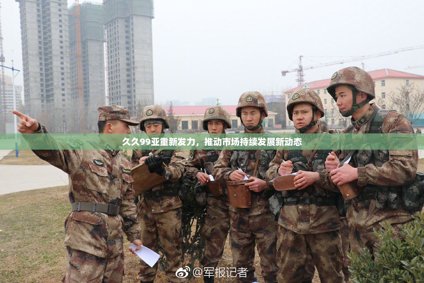 久久99亚重新发力，推动市场持续发展新动态