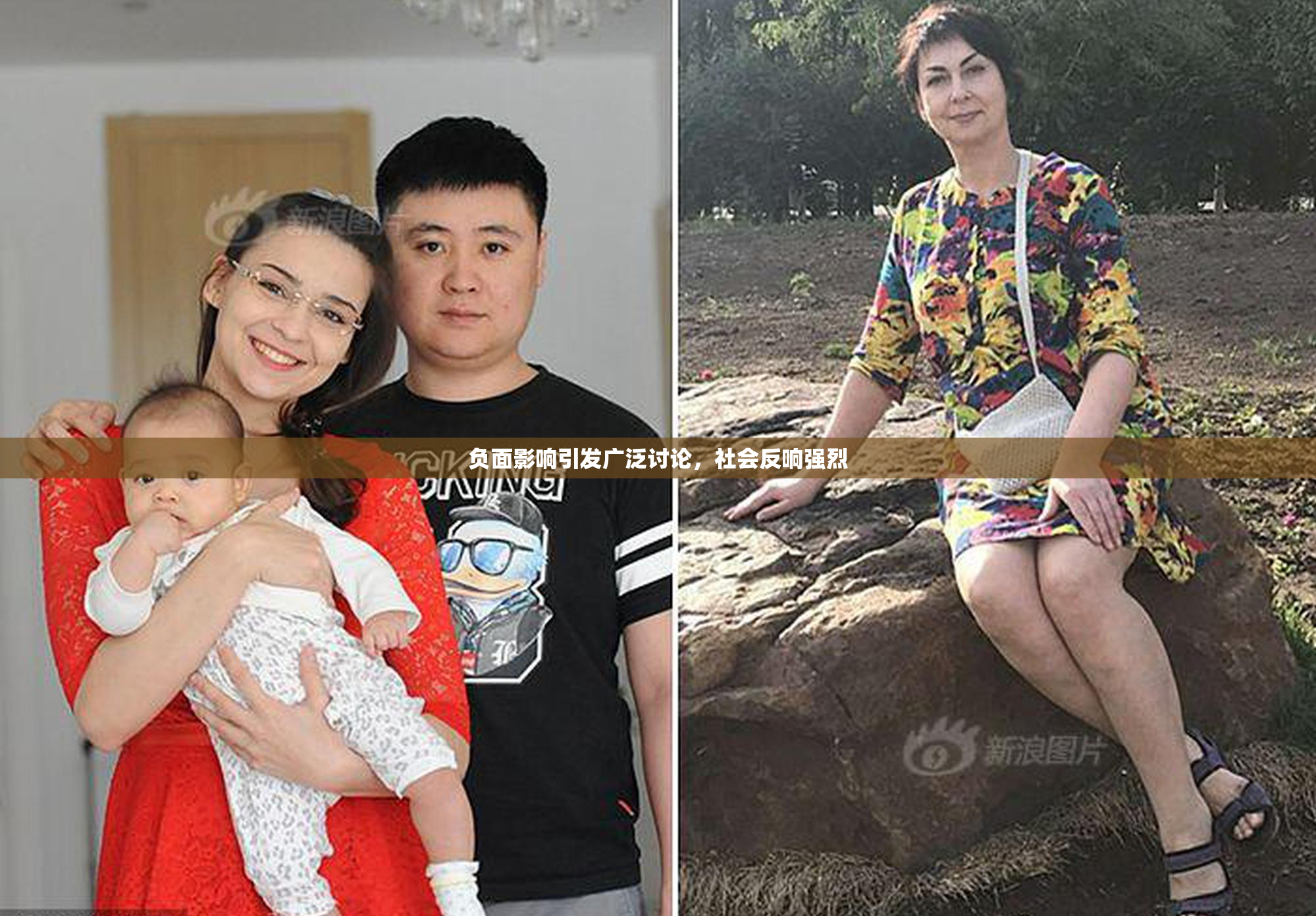 负面影响引发广泛讨论，社会反响强烈