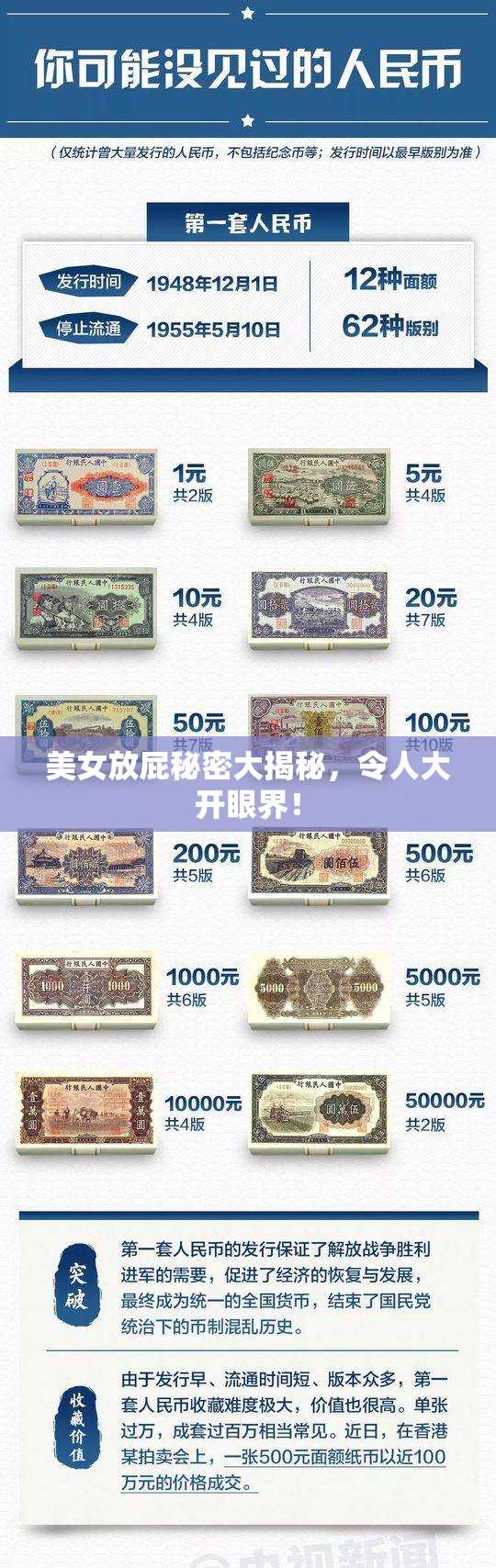 美女放屁秘密大揭秘，令人大开眼界！