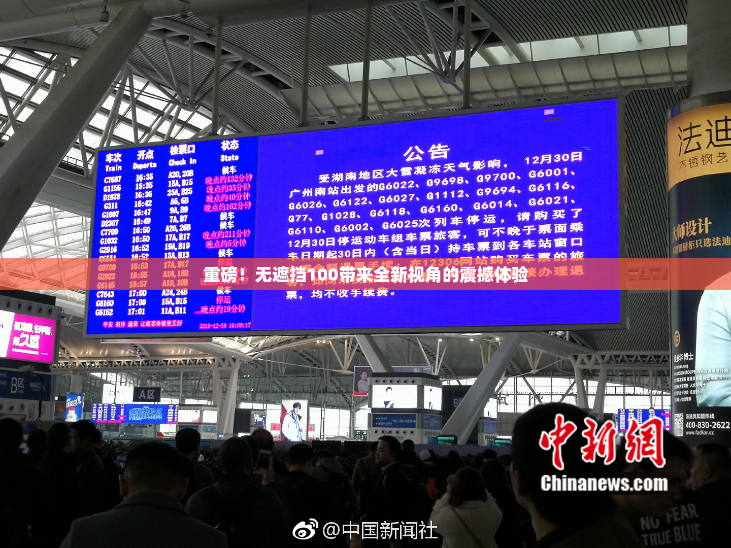 重磅！无遮挡100带来全新视角的震撼体验
