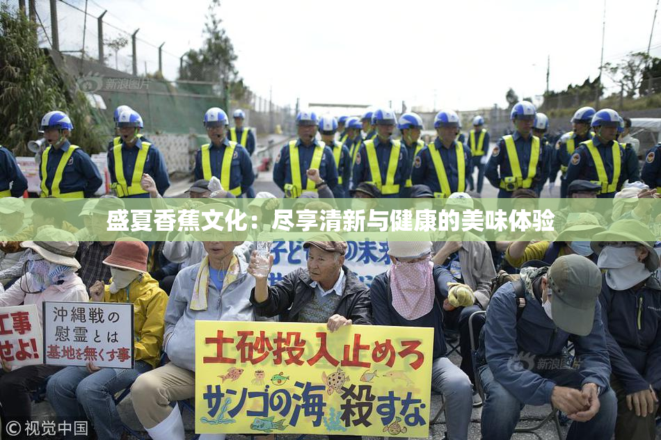 盛夏香蕉文化：尽享清新与健康的美味体验