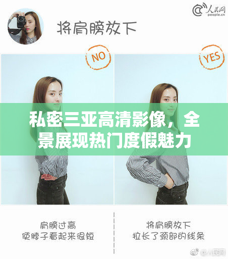 私密三亚高清影像，全景展现热门度假魅力