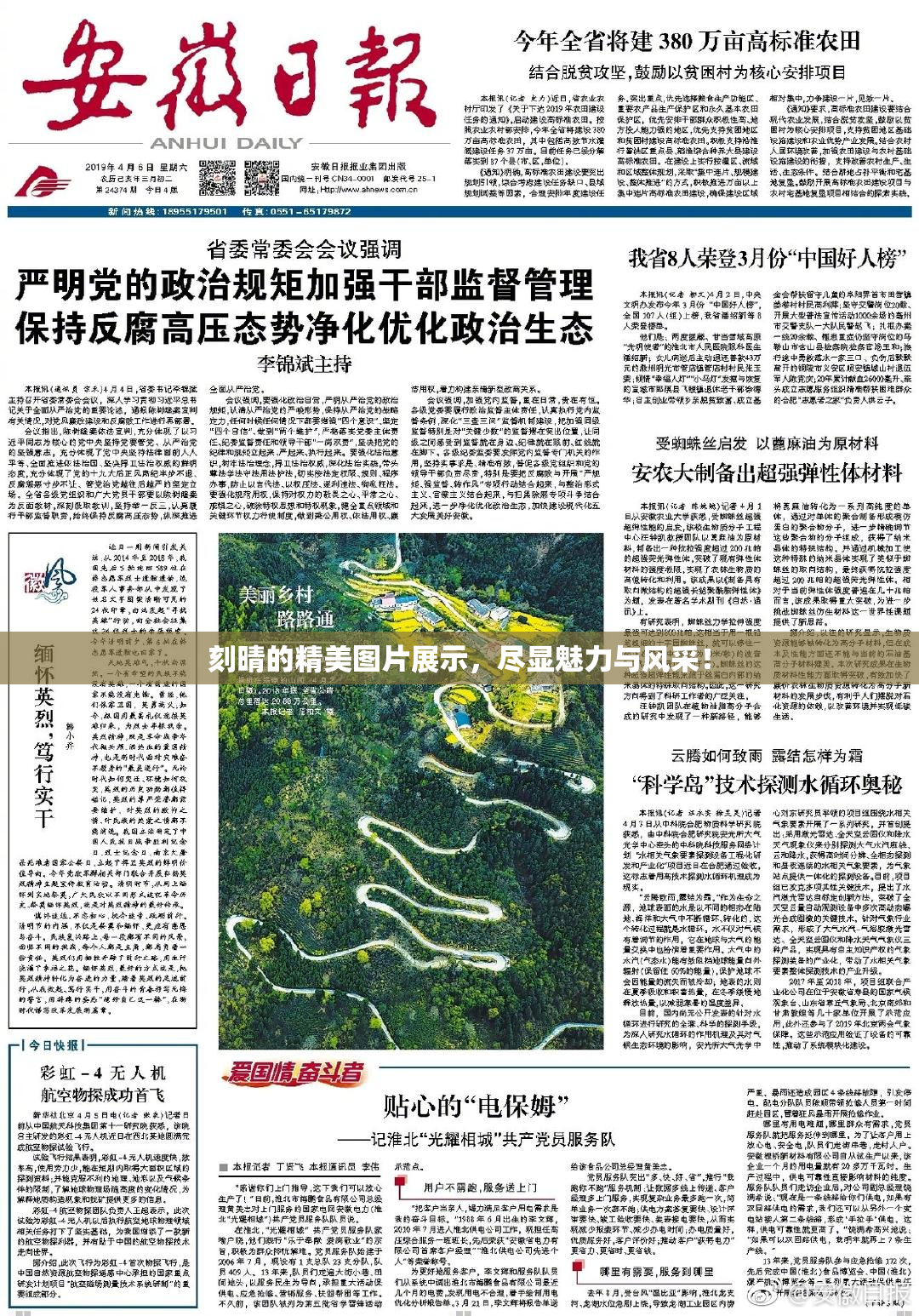 刻晴的精美图片展示，尽显魅力与风采！