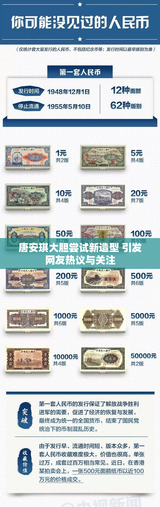 唐安琪大胆尝试新造型 引发网友热议与关注