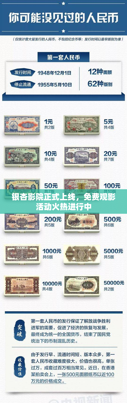 银杏影院正式上线，免费观影活动火热进行中