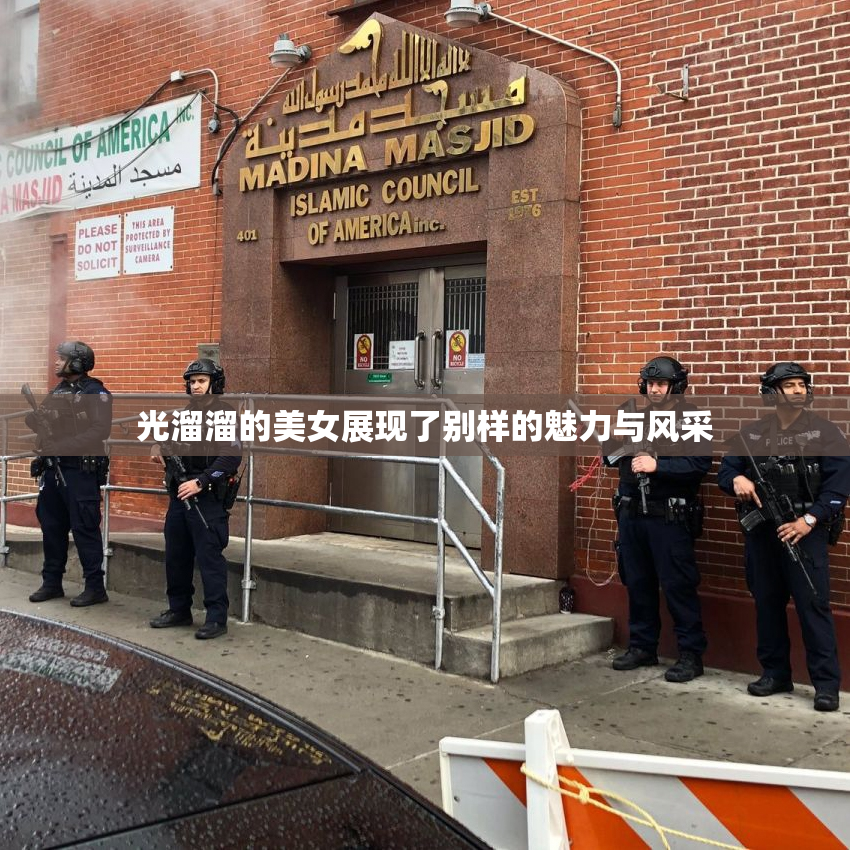 光溜溜的美女展现了别样的魅力与风采