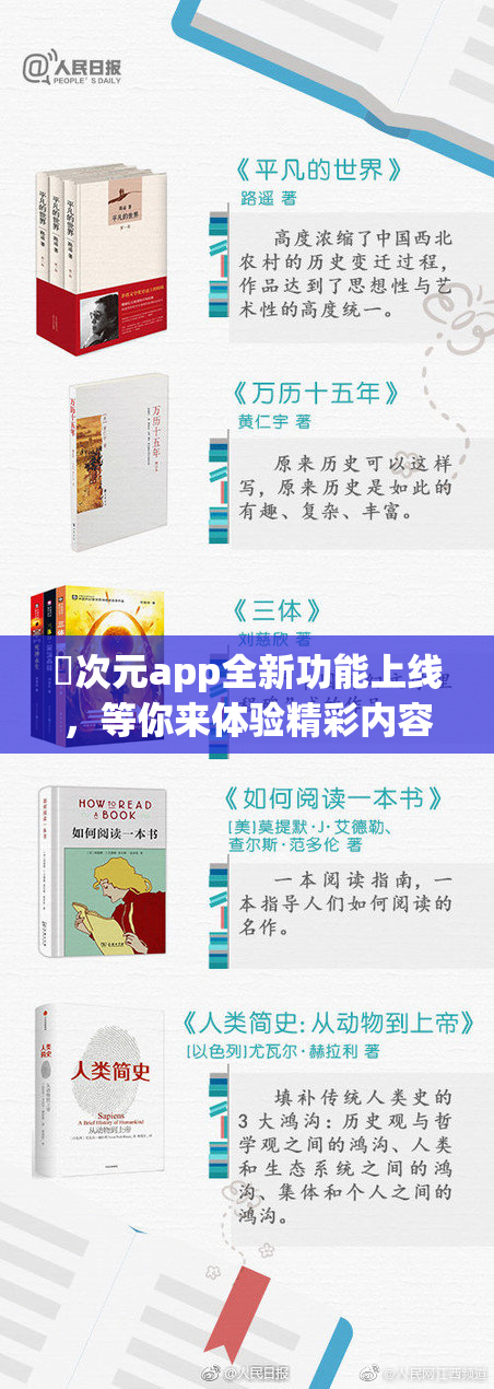 囧次元app全新功能上线，等你来体验精彩内容！