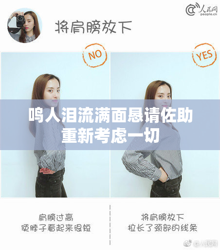鸣人泪流满面恳请佐助重新考虑一切