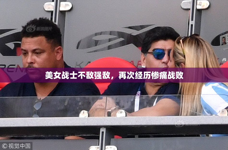 美女战士不敌强敌，再次经历惨痛战败