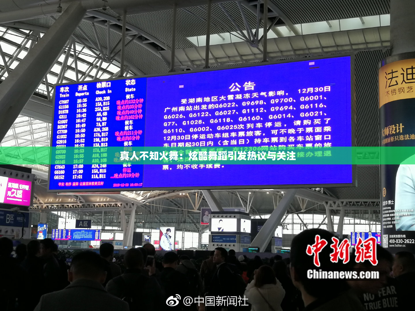 真人不知火舞：炫酷舞蹈引发热议与关注