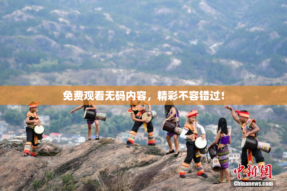 免费观看无码内容，精彩不容错过！