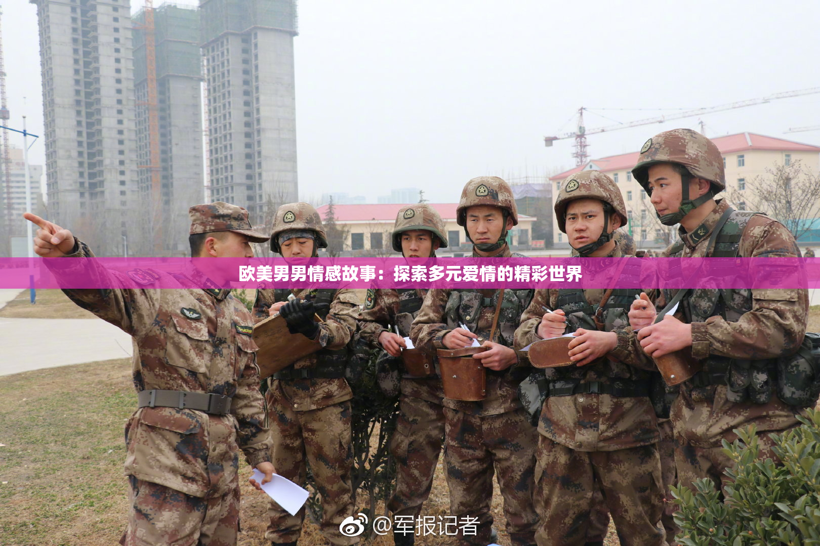 欧美男男情感故事：探索多元爱情的精彩世界