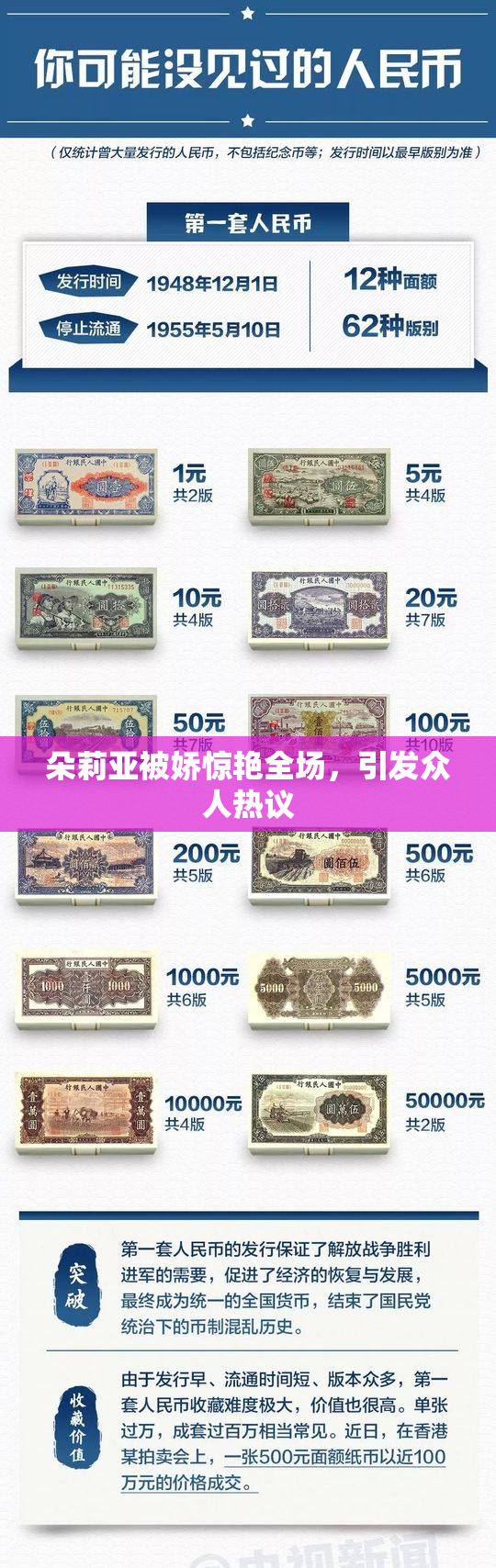 朵莉亚被娇惊艳全场，引发众人热议