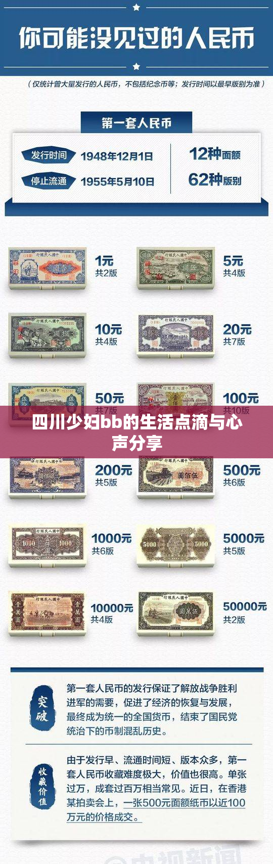 四川少妇bb的生活点滴与心声分享