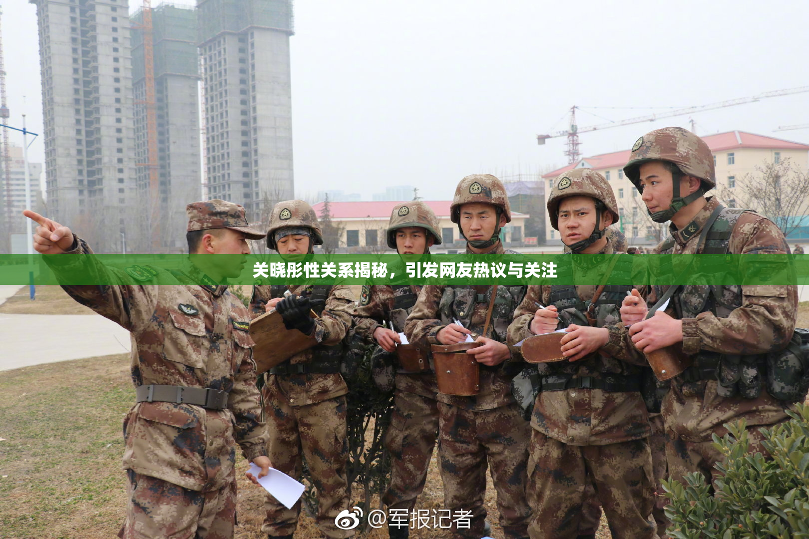 关晓彤性关系揭秘，引发网友热议与关注