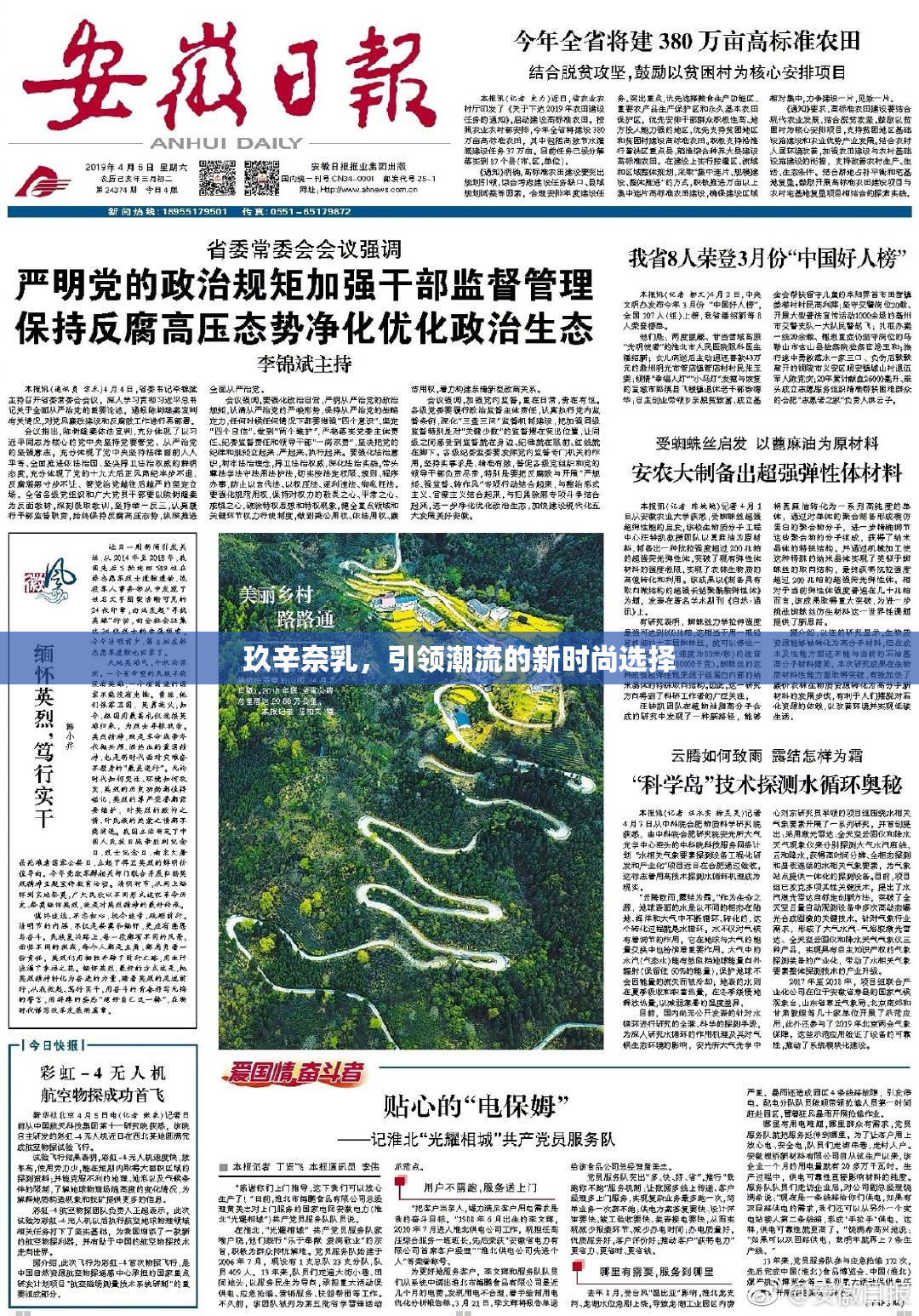 玖辛奈乳，引领潮流的新时尚选择